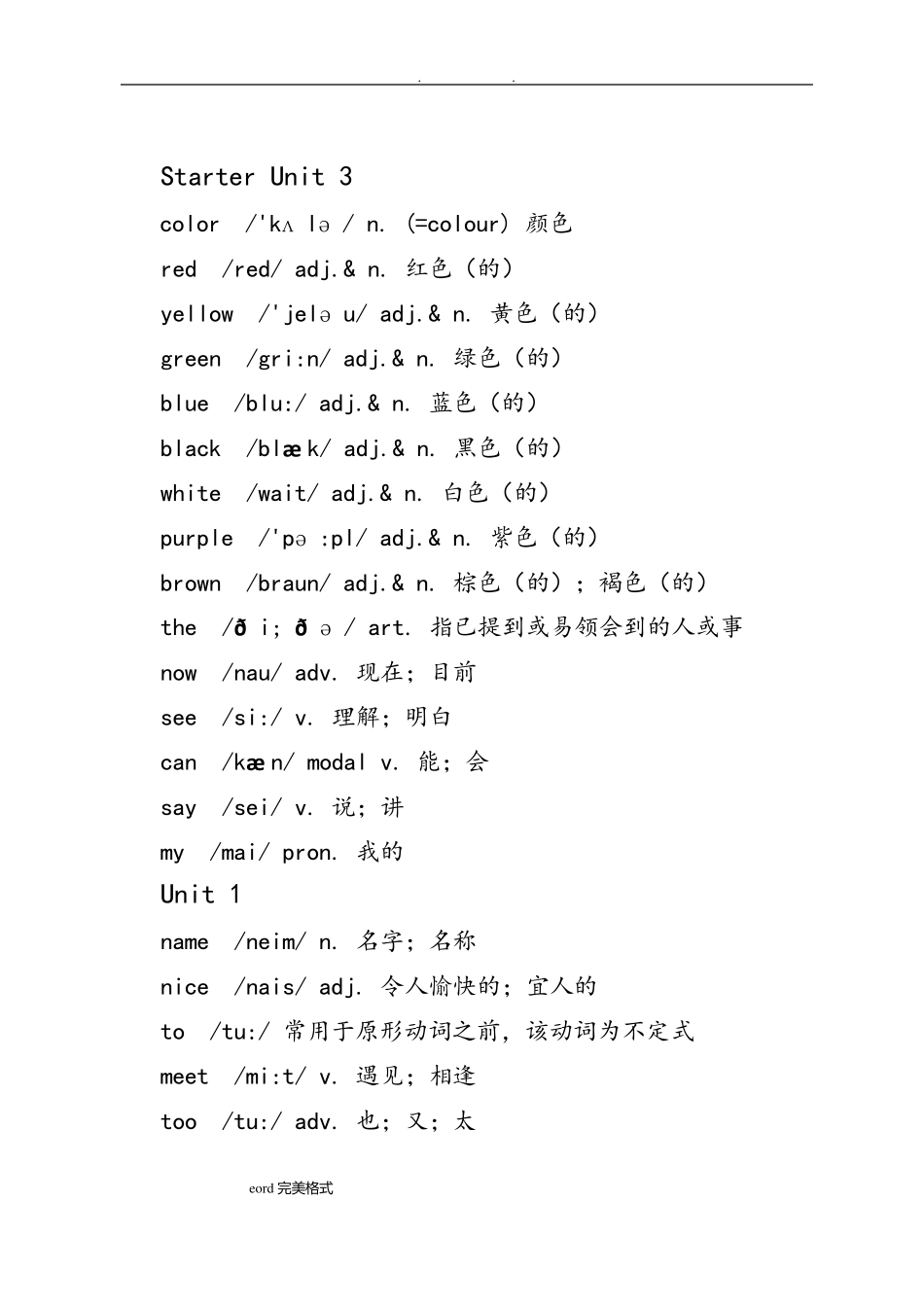 新人教新目标七年级(上册)英语单词表(含音标)_第3页