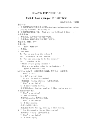 新人教版PEP六年级上册Unit4Ihaveapenpal教案及说课