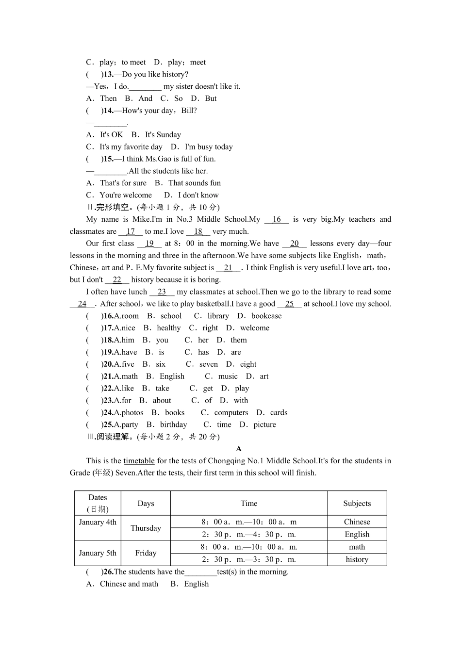 新人教版七年级上册英语第九单元测试题附答案_第2页