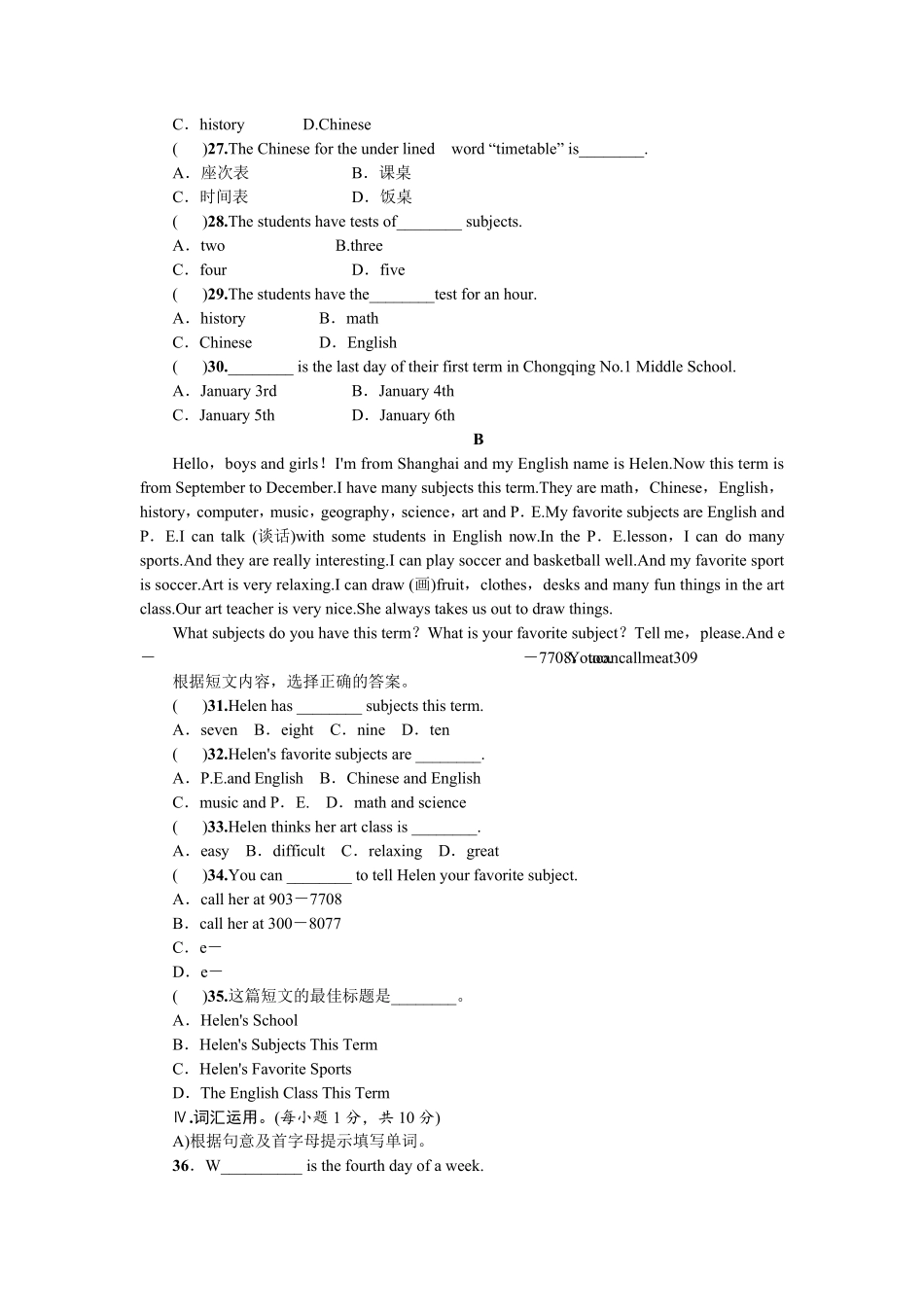 新人教版七年级上册英语第九单元测试题附答案_第3页