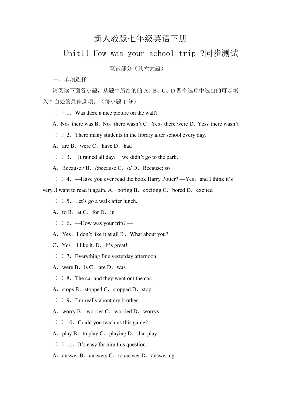 新人教版七年级英语下册Unit11单元同步测试题(含答案详解)_第1页