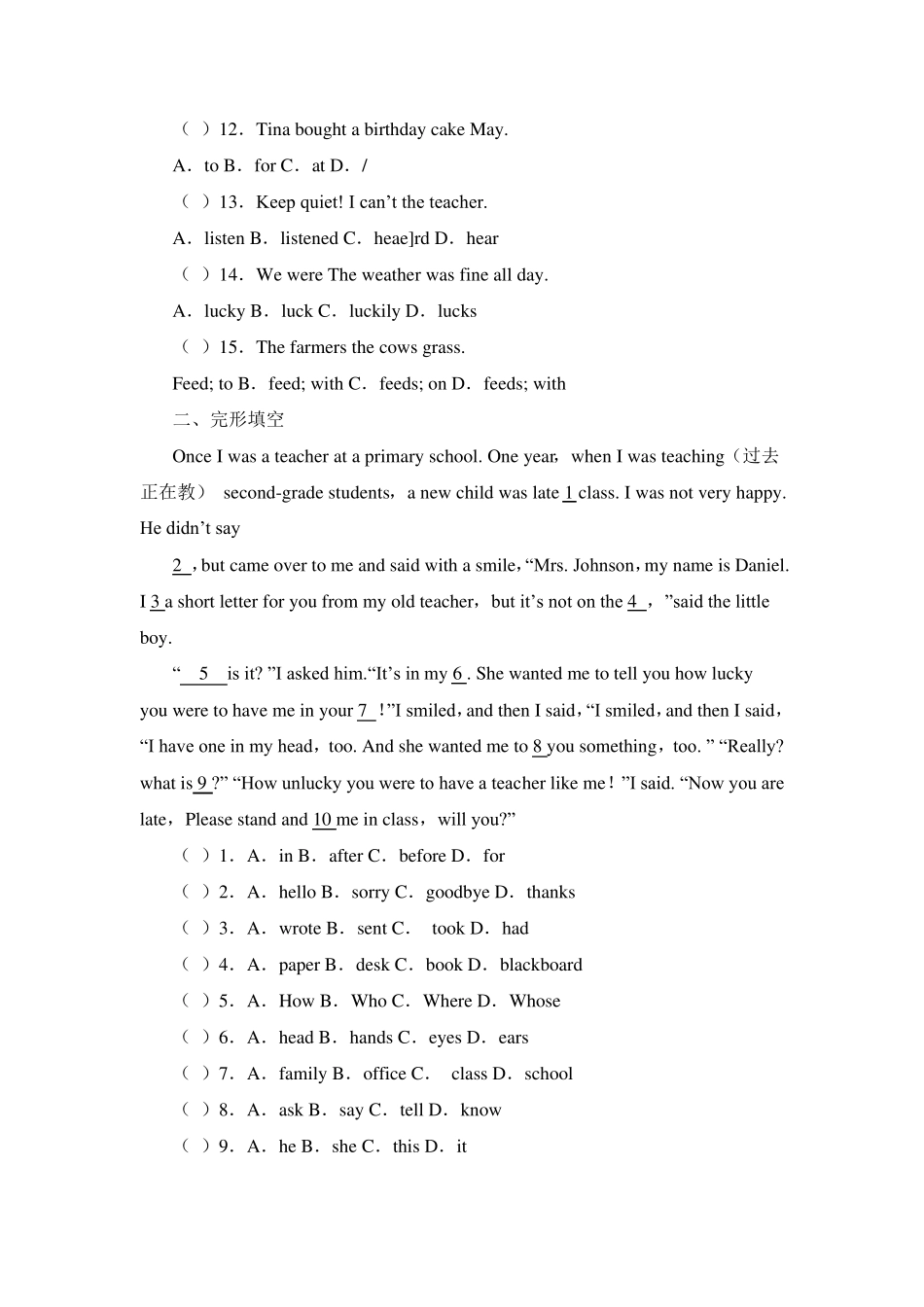 新人教版七年级英语下册Unit11单元同步测试题(含答案详解)_第2页