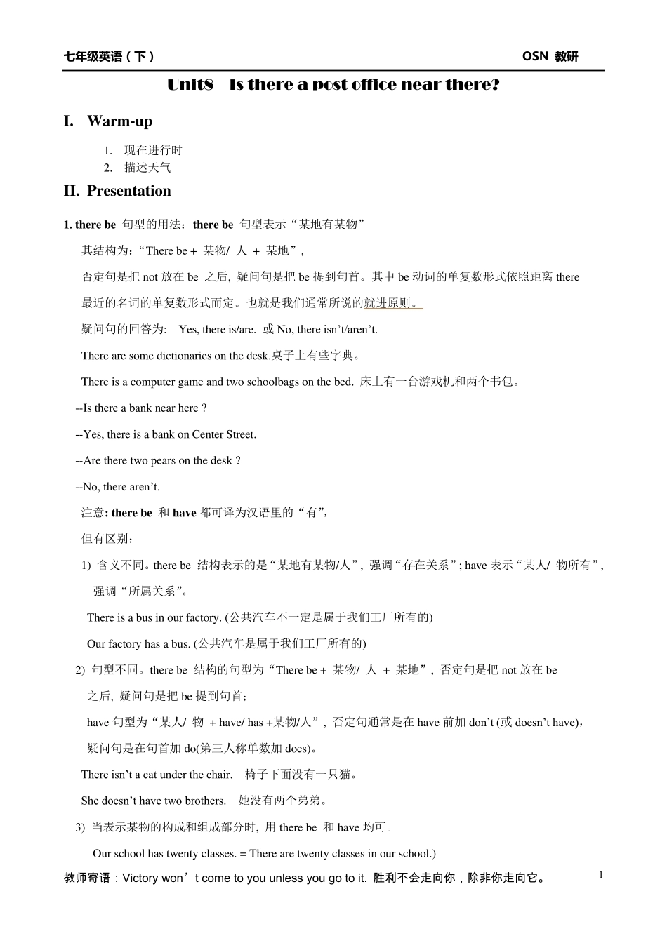 新人教版七年级英语下册Unit8教案_第1页