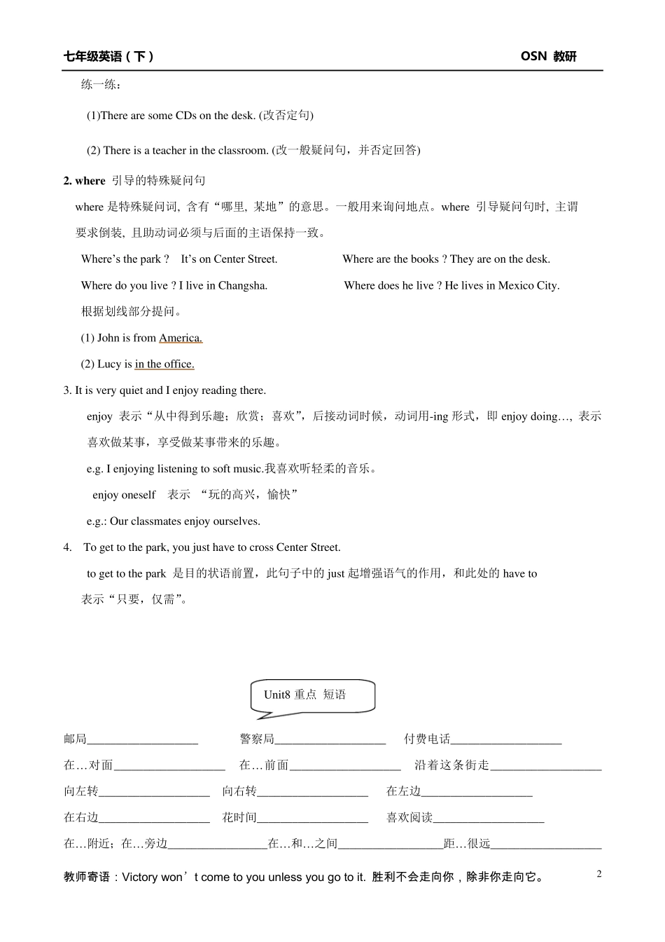 新人教版七年级英语下册Unit8教案_第2页