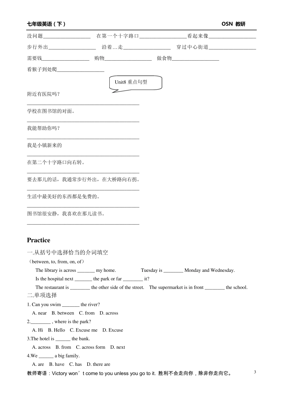 新人教版七年级英语下册Unit8教案_第3页