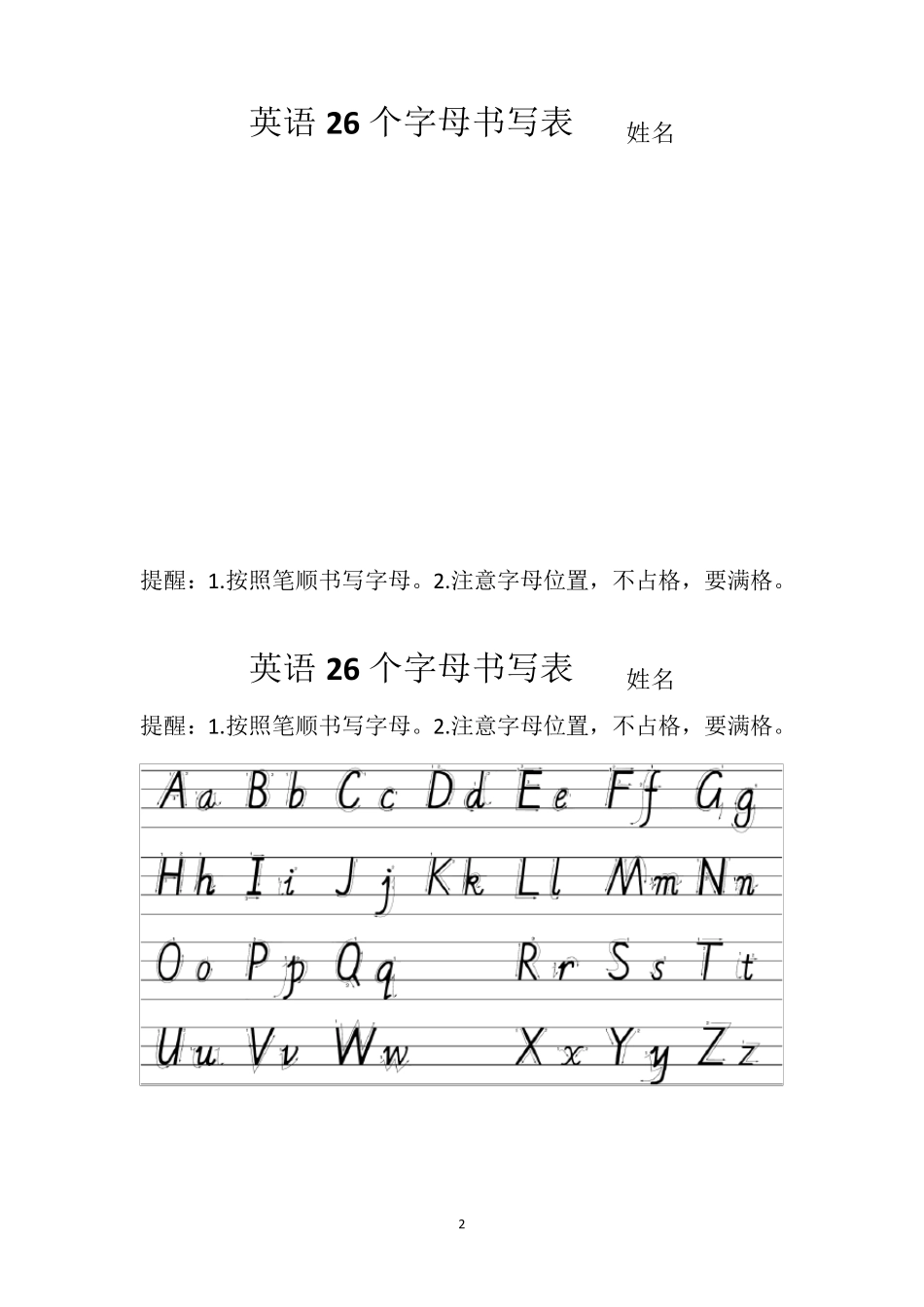 新人教版三年级英语上册单元词汇表_第2页