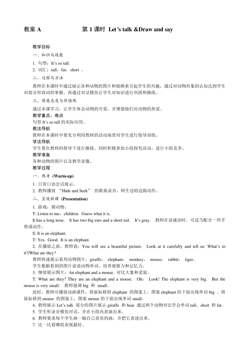 新人教版三年级英语下册Unit3Atthezoo教案_第2页