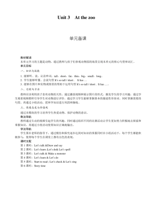 新人教版三年级英语下册Unit3Atthezoo教案