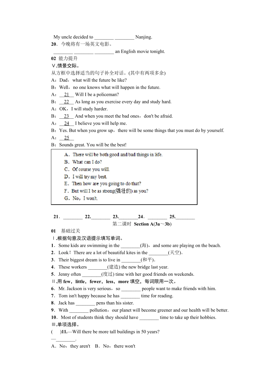 新人教版八年级上册英语第七单元练习题附答案_第2页