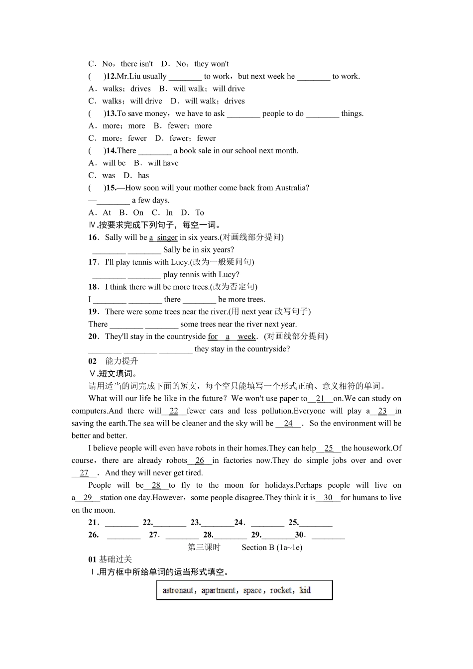 新人教版八年级上册英语第七单元练习题附答案_第3页