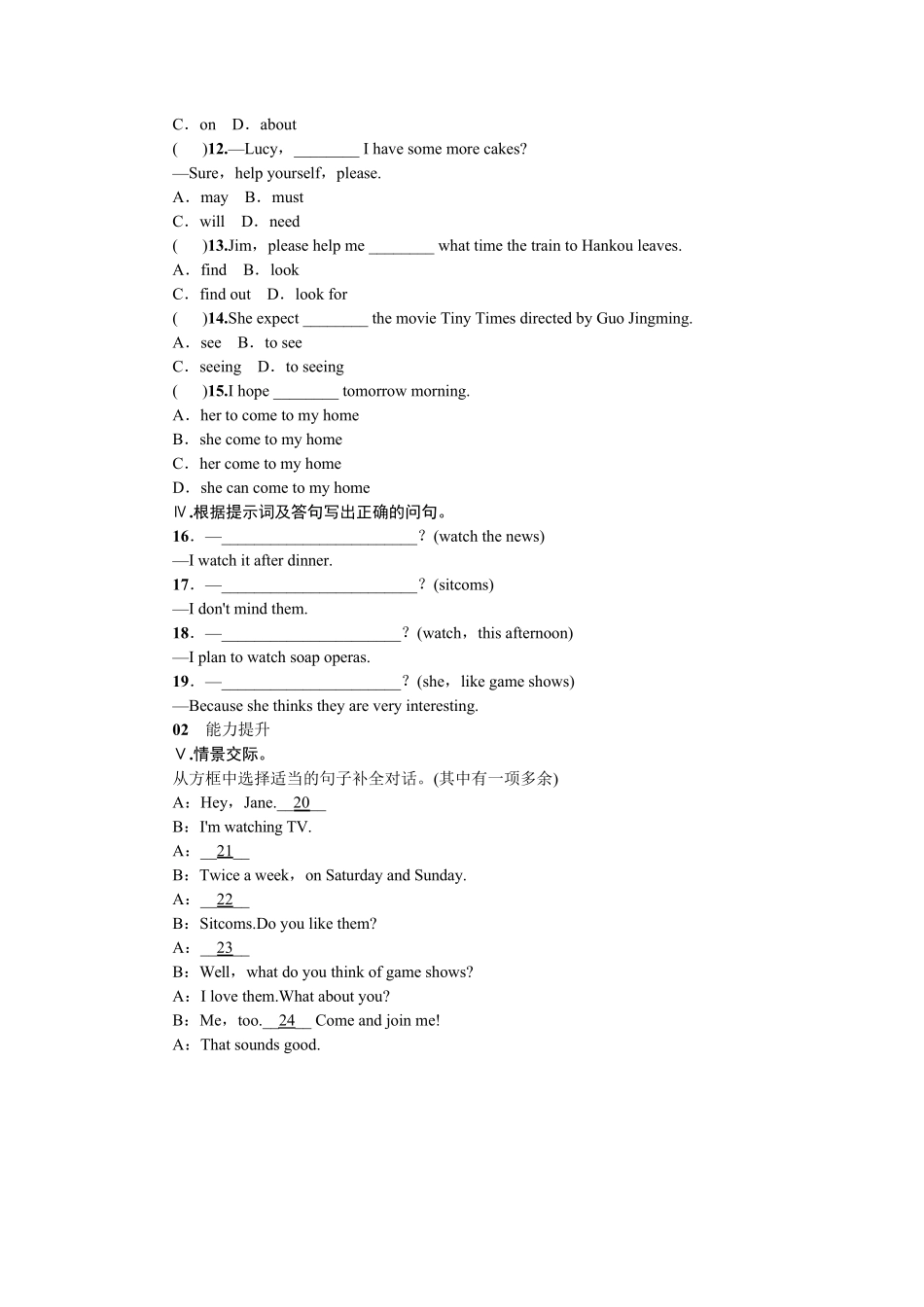 新人教版八年级上册英语第五单元练习题附答案_第3页