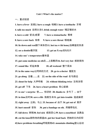 新人教版八年级英语下册全册重点句型·短语