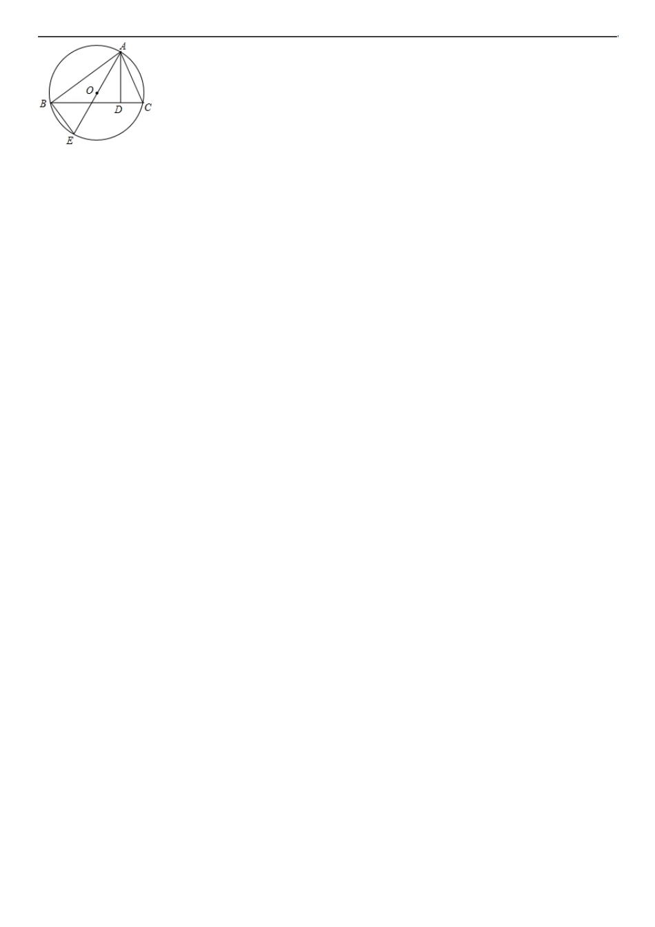 新人教版相似三角形的判定1、2习题_第3页