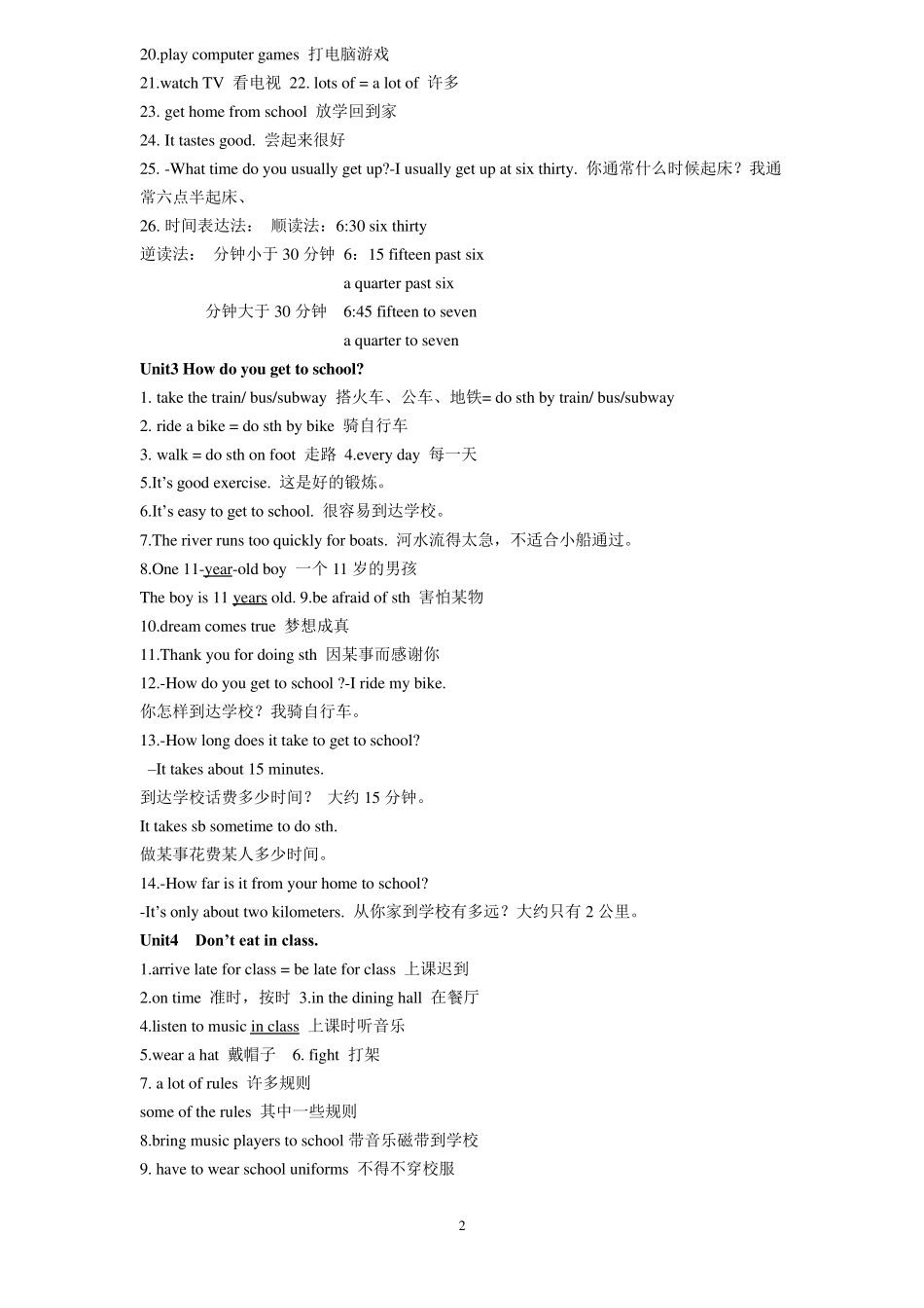 新人教版英语七年级下册全册短语归纳_第2页