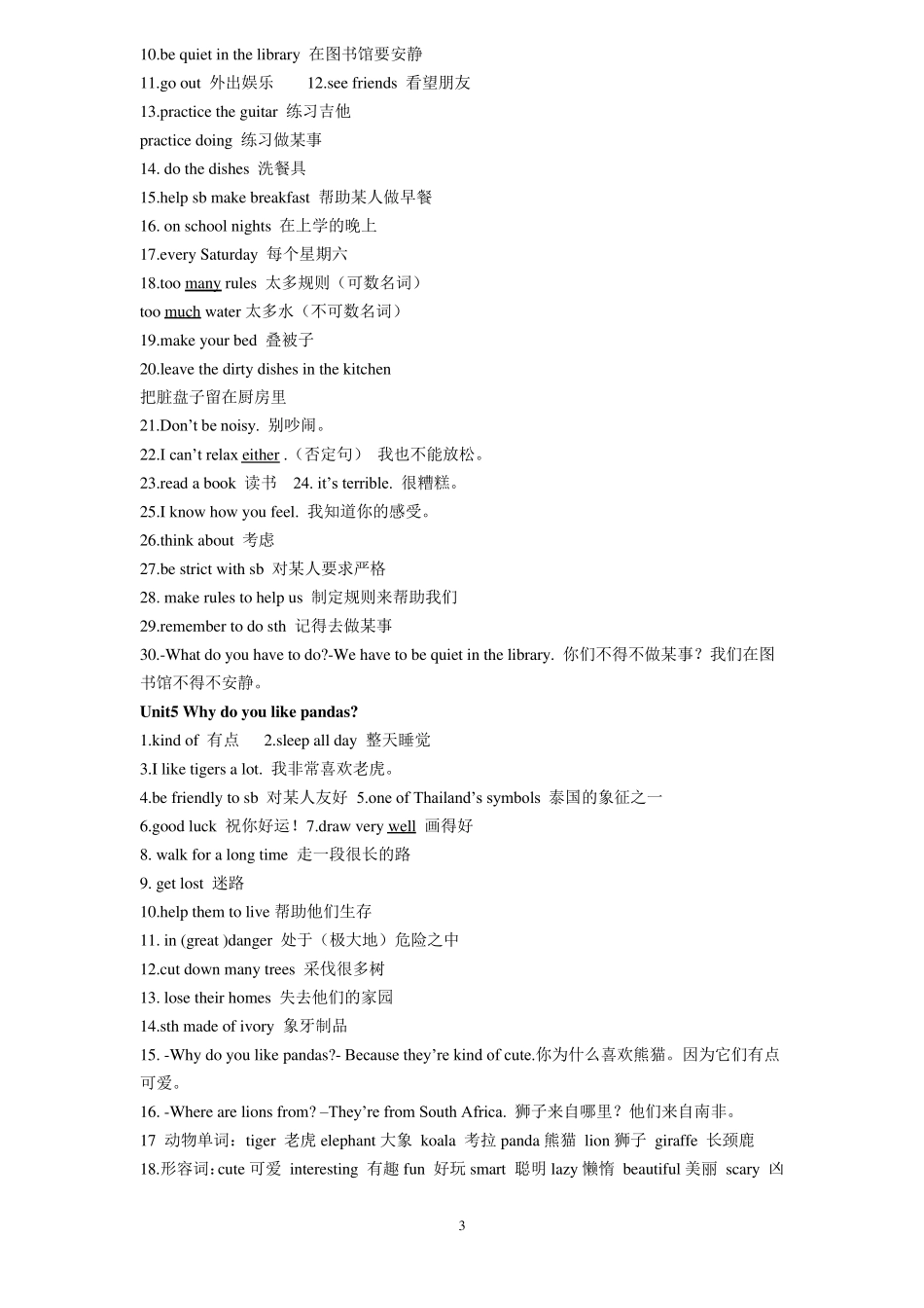 新人教版英语七年级下册全册短语归纳_第3页