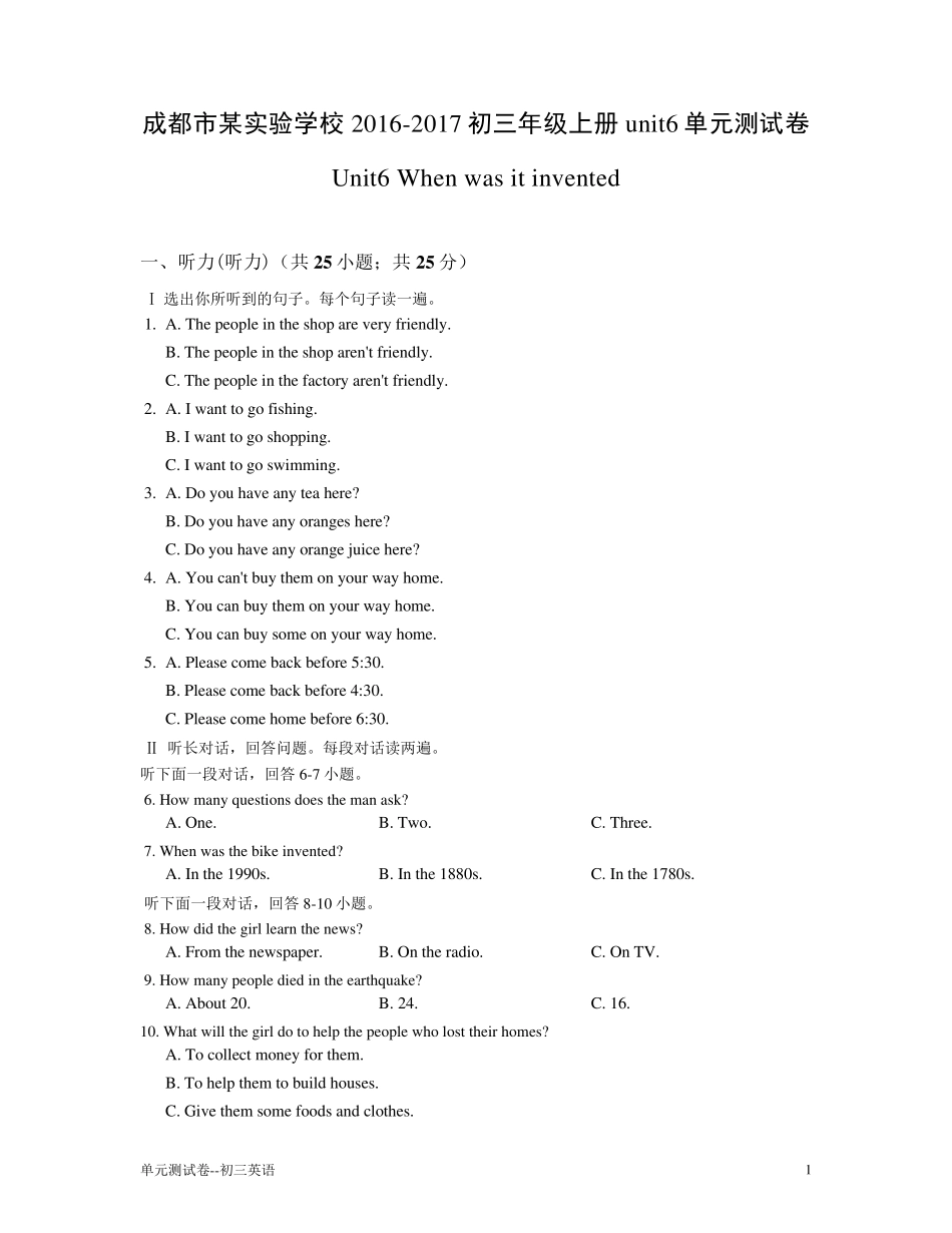 新人教版英语初三年级上册unit6单元测试卷_第1页