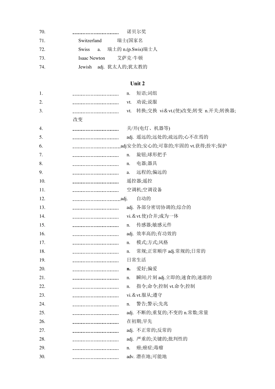 新人教版选择性必修一单词默写复习检测_第3页