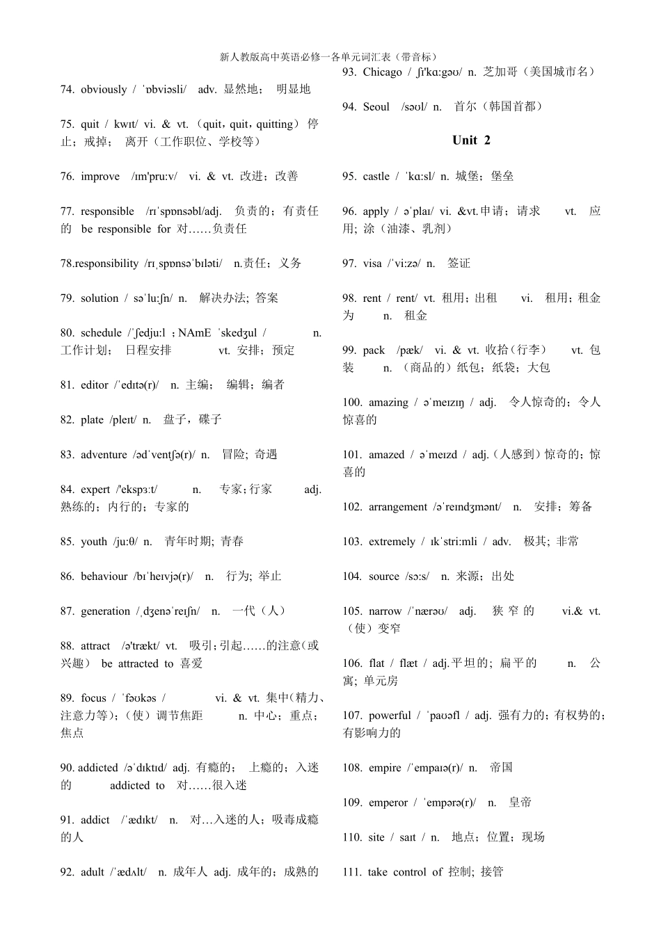 新人教版高中英语必修一各单元词汇表(带音标)_第3页
