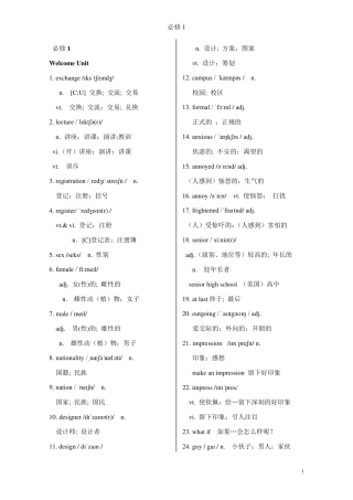 新人教版高中英语必修一英语词汇表