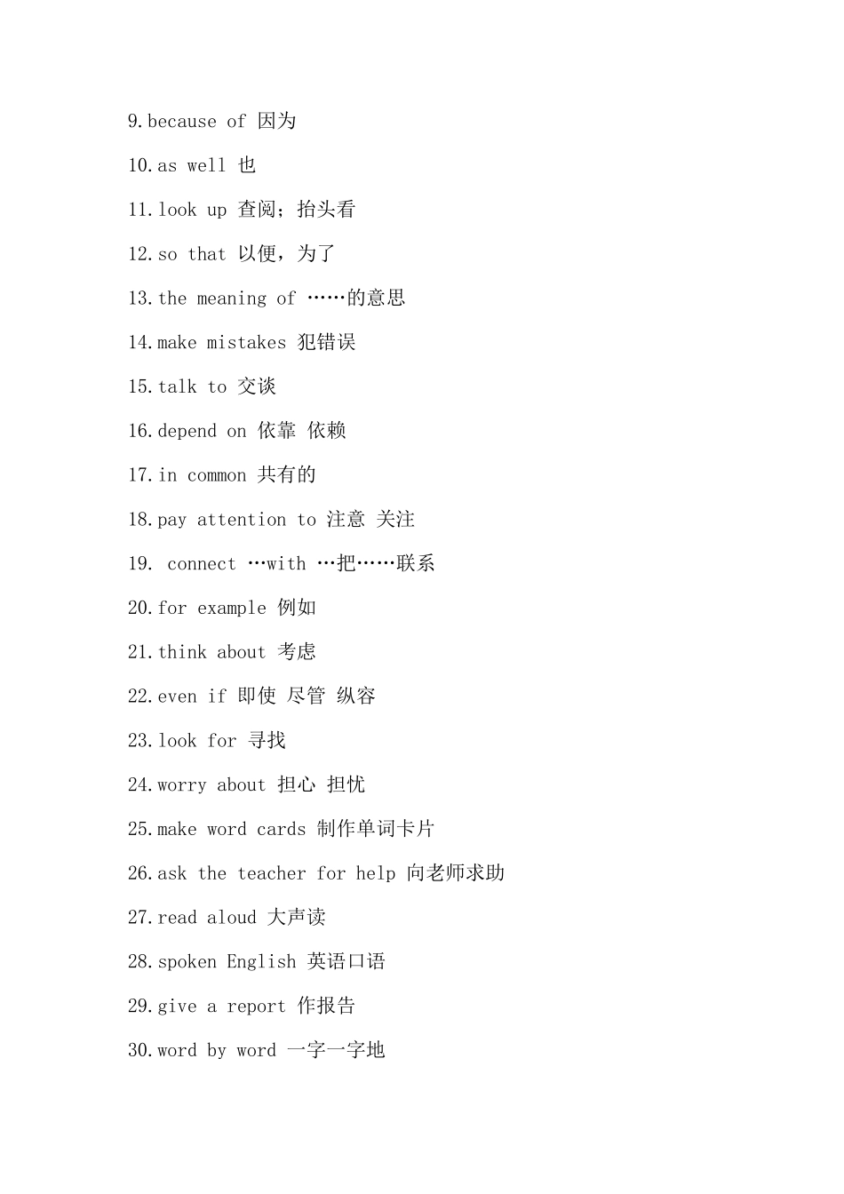 新人教版：九年级英语重点单词短语句型汇总(unit1_unit14)_第3页