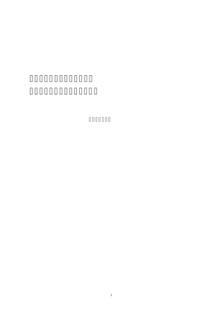 新农村现代流通网络工程