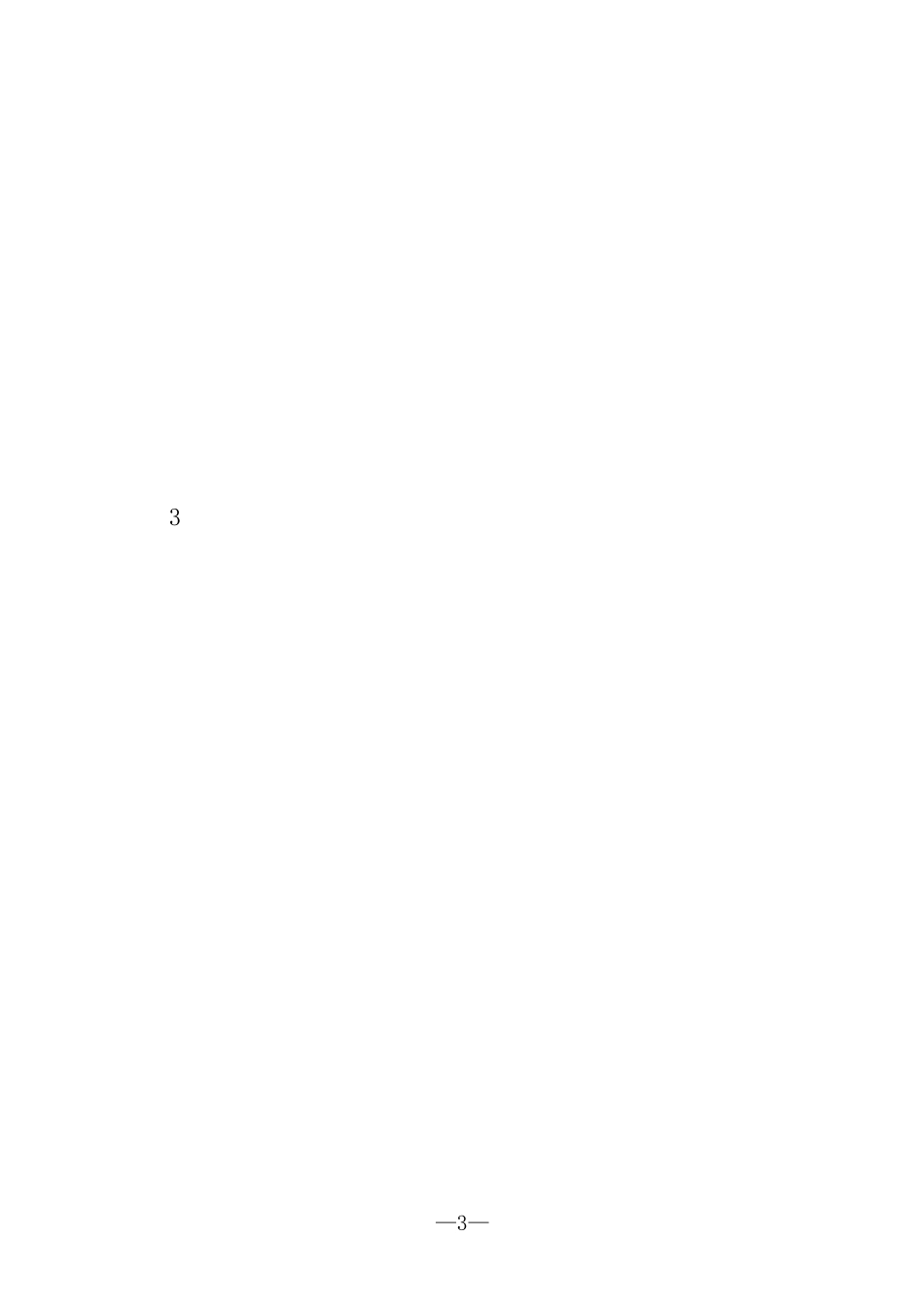 新冠肺炎疫情医院感染防控工作方案_第3页