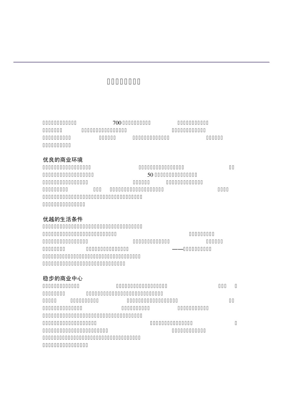 新加坡投资移民_第2页