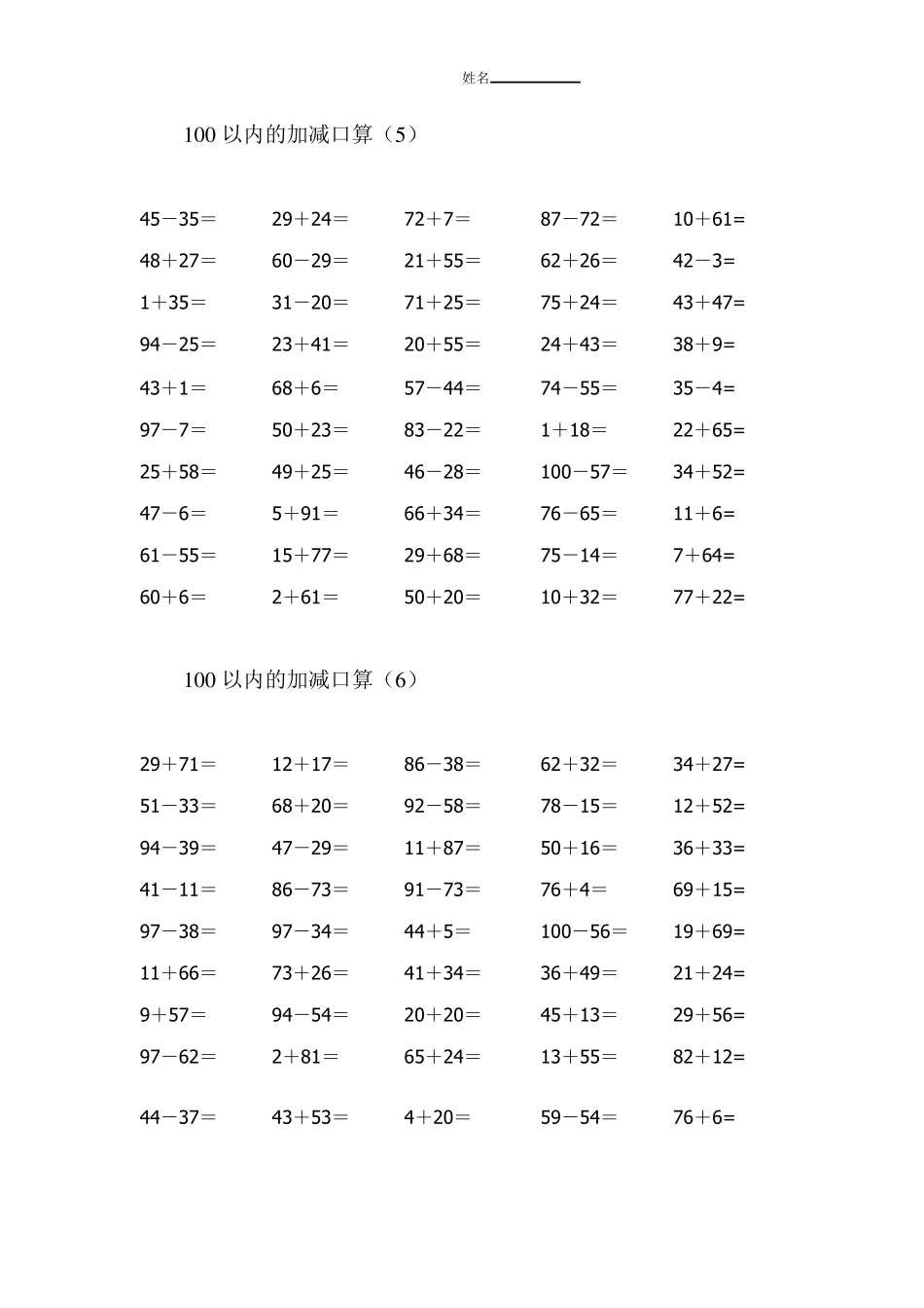 新北师大版二年级上册口算1000题_第3页