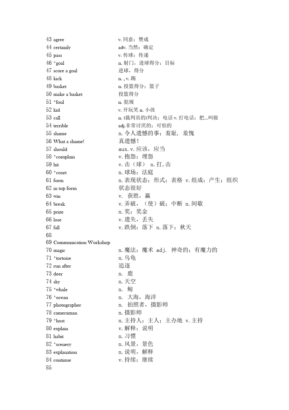 新北师大版初中英语八年级上册课本词汇表_第2页