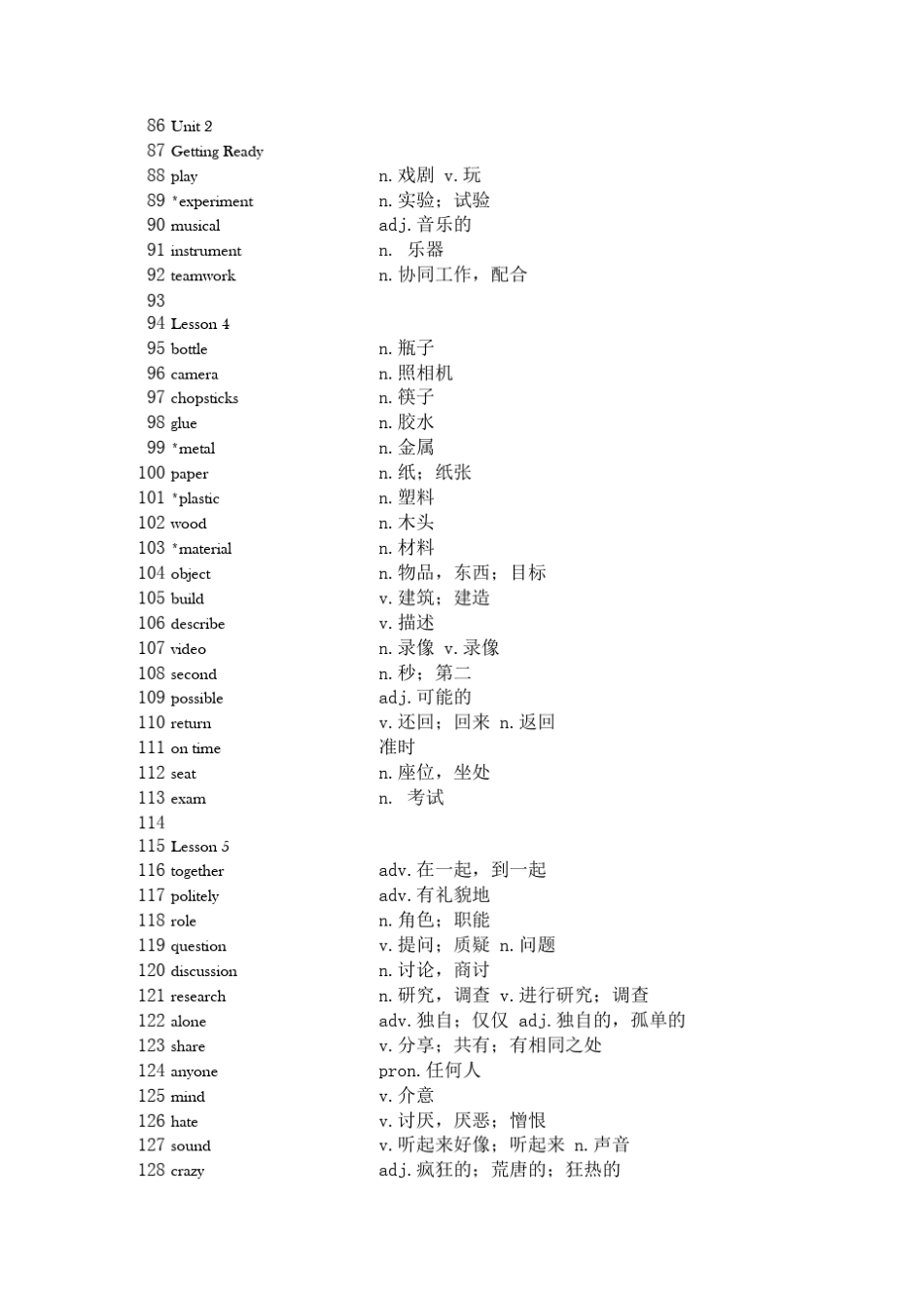 新北师大版初中英语八年级上册课本词汇表_第3页