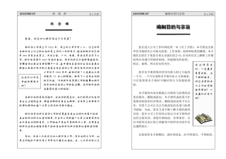 新华信员工手册