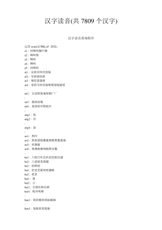 新华字典最新版