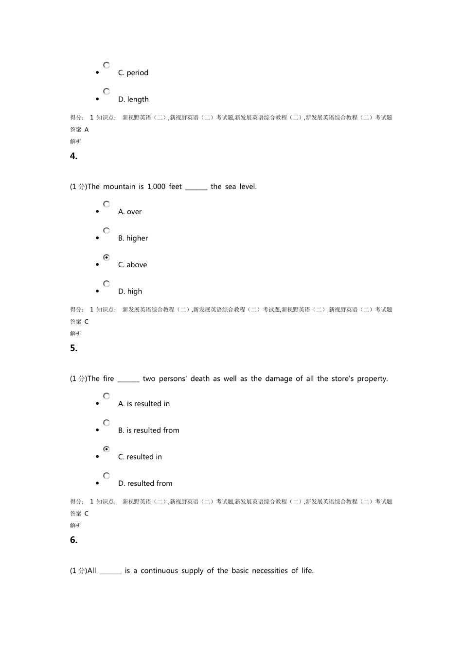 新发展英语2考题及答案_第2页