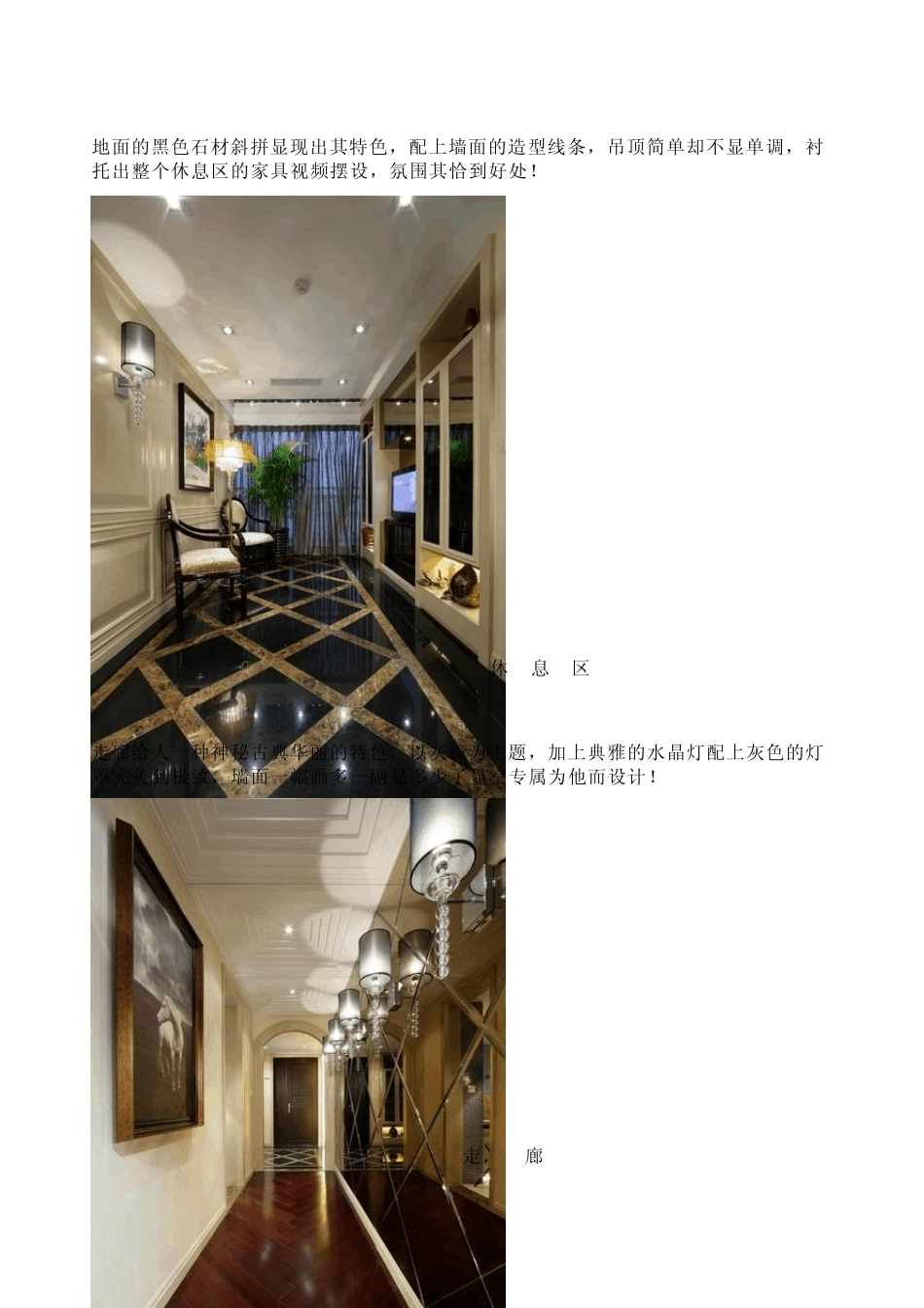 新古典主义风格_第3页