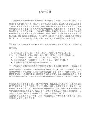 新古典主义风格