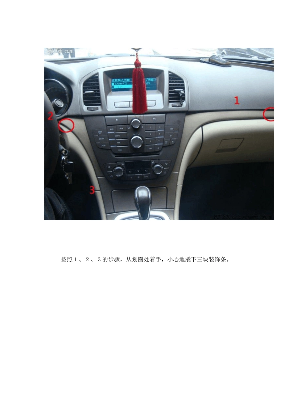 新君威自己动手修复被碟片卡死的6碟CD机头_第3页