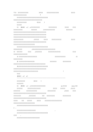 新员工转正申请报告