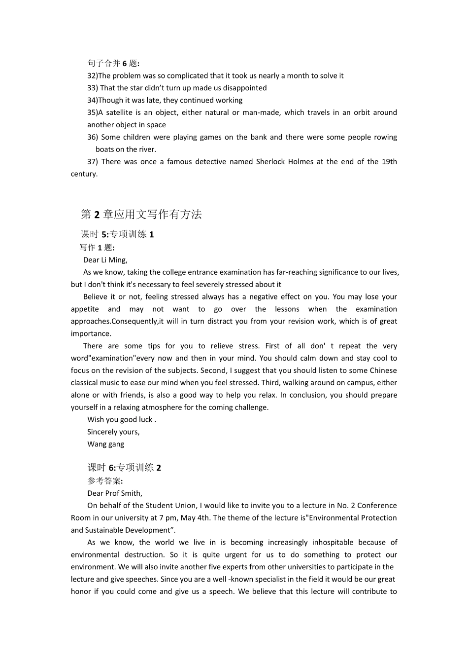 新四级强化辅导写作U校园新四级强化辅导写作_第2页