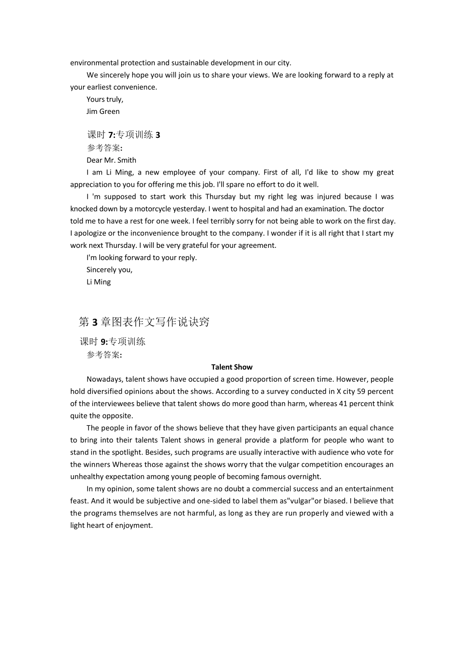 新四级强化辅导写作U校园新四级强化辅导写作_第3页