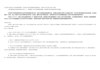 新图集06G1016和03G系列图集