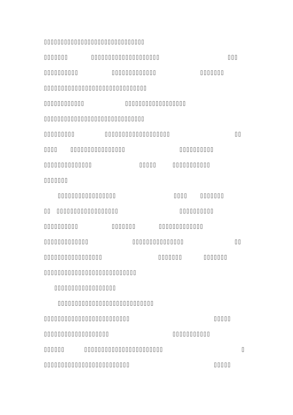 新型农业经营主体发展情况调查_第2页