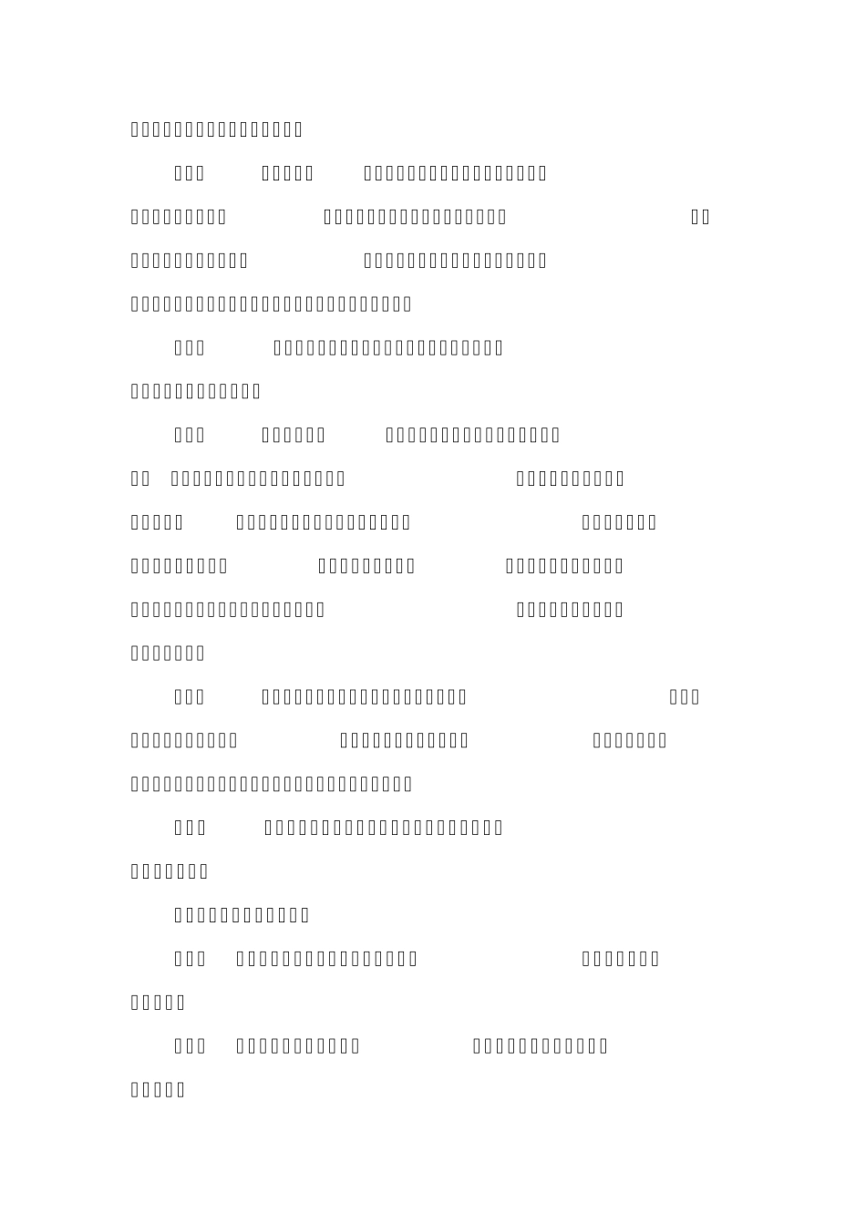 新型农民科技培训工程项目管理办法_第2页