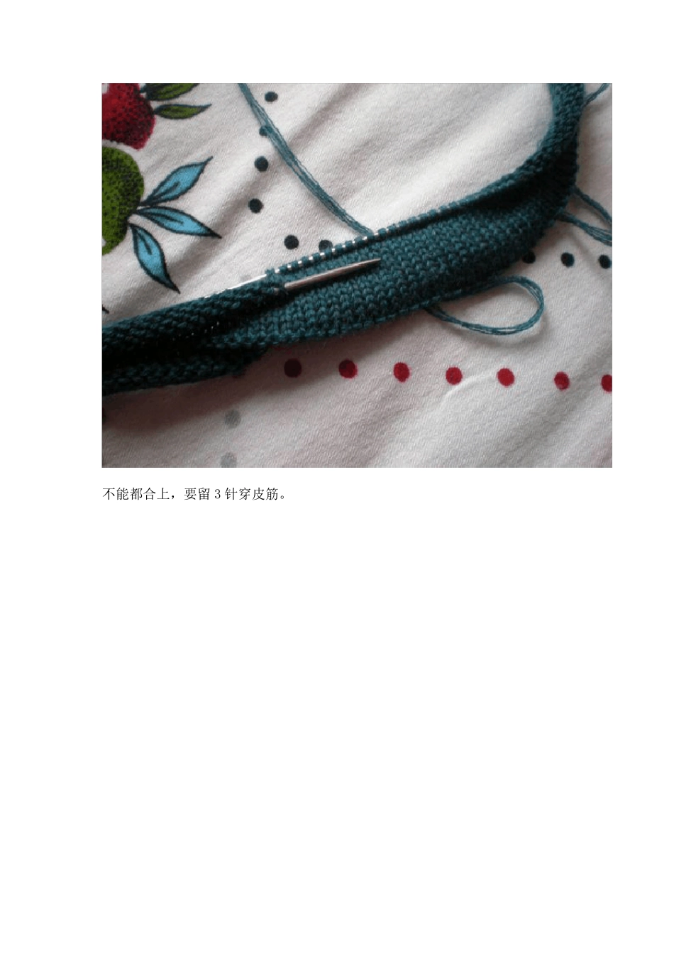 新型毛裤编织方法_第3页