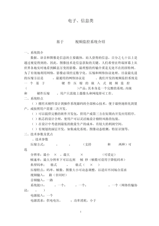 新型环保功能涂料制备技术