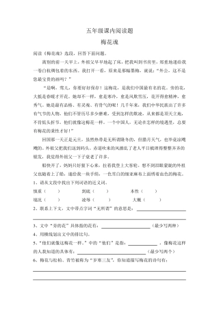 新型玻璃阅读练习