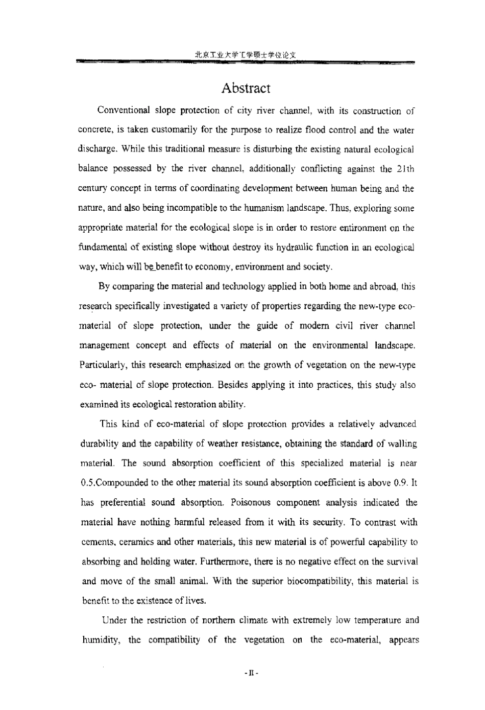 新型生态护坡材料及应用_第3页
