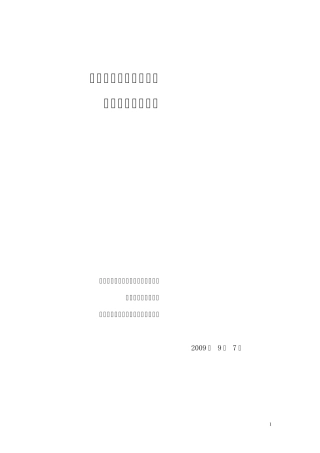 新型纳米陶瓷润滑材料