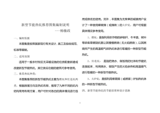 新型节能热炕技术