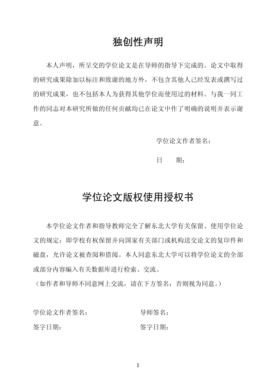 新型车用金属带式无级变速器壳体的刚度和强度的ANSYS有限元分析_第3页