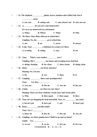 新外研版七年级英语上册期末考试试题及答案